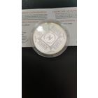 Евразийский экономический союз 20 рублей, 2015г.