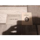 С рубля! Документы СССР