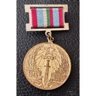 Значок. 9 мая 1945 1985.