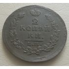 2 копейки 1815 года. ЕМ. НМ. Без следов обращения.