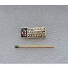 Симферополь. Турбаза Таврия.