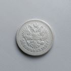 50 копеек 1897 *