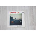 Виниловая пластинка, эстрада, оркестр "Современник".