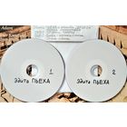 DVD MP3 Эдита ПЬЕХА полная дискография - 2 DVD