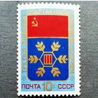 Марка СССР 1974 год Зимняя спартакиада народов СССР