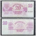 20 рублей Латвия 1992 г.