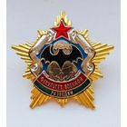 Факультет военной разведки