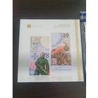 20 злотых Польша. Варшавская битва. Памятная банкнота. 2020 год. банковская упаковка