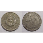 20 копеек 1932 (Ф #24)