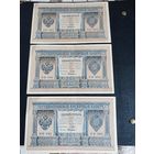 1 рубль 1898 Шипов, редкий кассир Де Милло ( 3 шт)