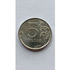 Россия. 5 рублей 2019 года.