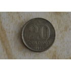 Бразилия 20 сентаво 1956