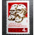 Марка СССР 1964 год  100 лет Интернационалу