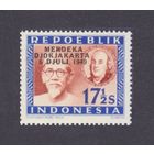 1949 Индонезия 111 Надпечатка - #11