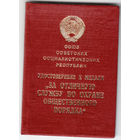 Документ к медали ООП