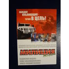 Календарик 2007 г.  Милиция Беларуси.  Журнал МВД РБ.