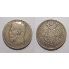 Рубль 1897 **