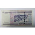 5000 рублей 2000 серия ГВ