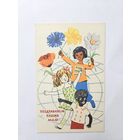 Афанасьева 1968 8 марта