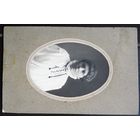 Царское фото женщины, 15Х9,8 см.