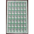 Четвертый стандартный выпуск Беларусь 2002 год (451) лист из 42-х марок