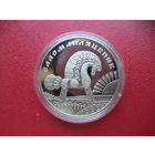 Памятная монета Саломапляценне. Соломоплетение - 1 рубль. Идеальное банковское состояние.