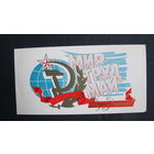 Поздравление с 1 мая. Двойная, чистая 20