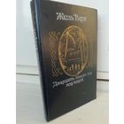 Жюль Верн  Двадцать тысяч лье под водой