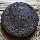 5 копеек 1795