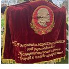 Знамя с вышивкой