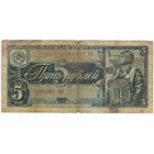 5 рублей 1938 г. серия 888392 ЯП