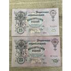 25 рублей.1909г.цена за все.