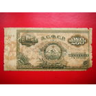 250 000 000 рублей. 1924г. З.С.Ф.С.Р.