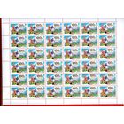 Россия.1997, 4 сентября. 100-летие российского футбола.ЦЕЛЫЙ ЧИСТЫЙ ЛИСТ !