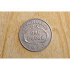 Сейшелы(Сейшельские острова) 1 рупия 1970 Редкая!