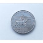 1 рубль 1980 года. "Олимпиада. Памятник Долгорукому". 109-я.