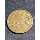 5 копеек 1941