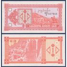 Грузия, 1 купон 1993 г., P-33 (227|2, гора Мтазминда, 2-ой выпуск), UNC-