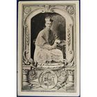 Дженнаро Гранито Пиньятелли ди Бельмонте. Апостольский нунций в Австро-Венгрии. Начало 20-го века.