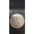 Рубль 1924 ПЛ.отличный, яркий, в коллекцию.