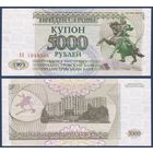 Приднестровье, 5000 рублей 1993 г., P-24 (АА, генералиссимус Александр Суворов), UNC