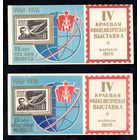 2 сувенирных листка 1976 год