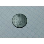 1 грош польский 1817 г