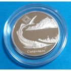 Заказник "Днепро - Сожский. Стерлядь. 1 рубль.