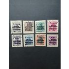 Польша 1918 Марки с надпечаткой "Polska Poczta Leczyca" на вырезках с марками Германии 1914/1918 годов выпуска оккупационной дирекции в Варшаве Mi.6-8,10,12-14,16 (гашение LENCZYCA) каталог 20.00 евро