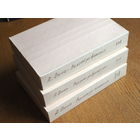 А. Дюма. " Виконт де Бражелон", 3 тома. 1978г. состояние