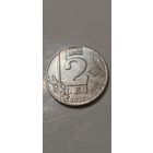Молдова 2 лей 2018