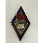 Знак "Выдатник народнай асветы Министерства асветы Беларусскай ССР"