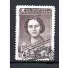 10 лет Литовской ССР СССР 1950 год 1 марка