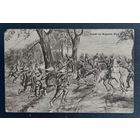 Открытка агитационная ПМВ.Германия